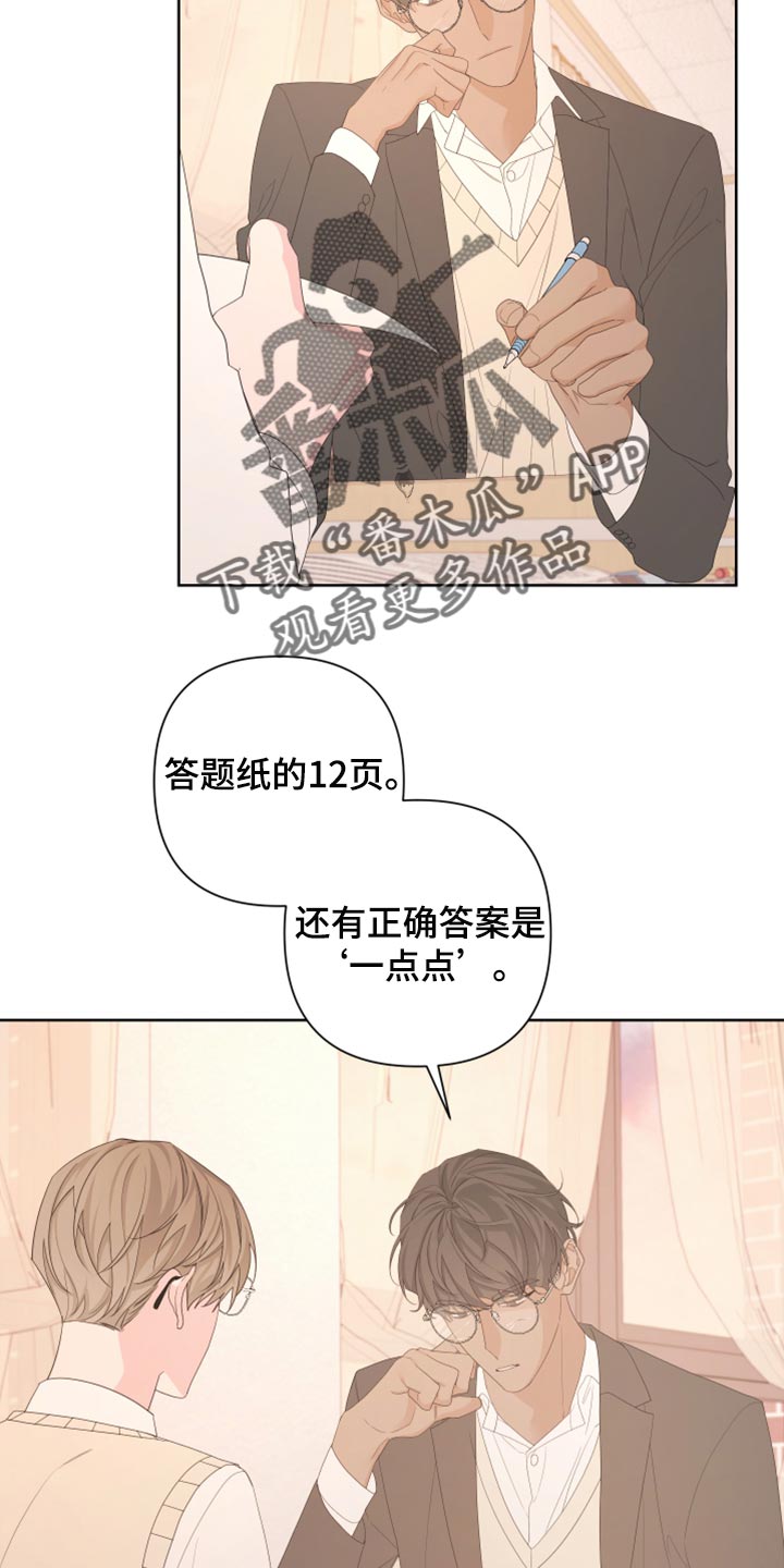 《Bedeuro》漫画最新章节第110章：【第二季】我的名字免费下拉式在线观看章节第【18】张图片