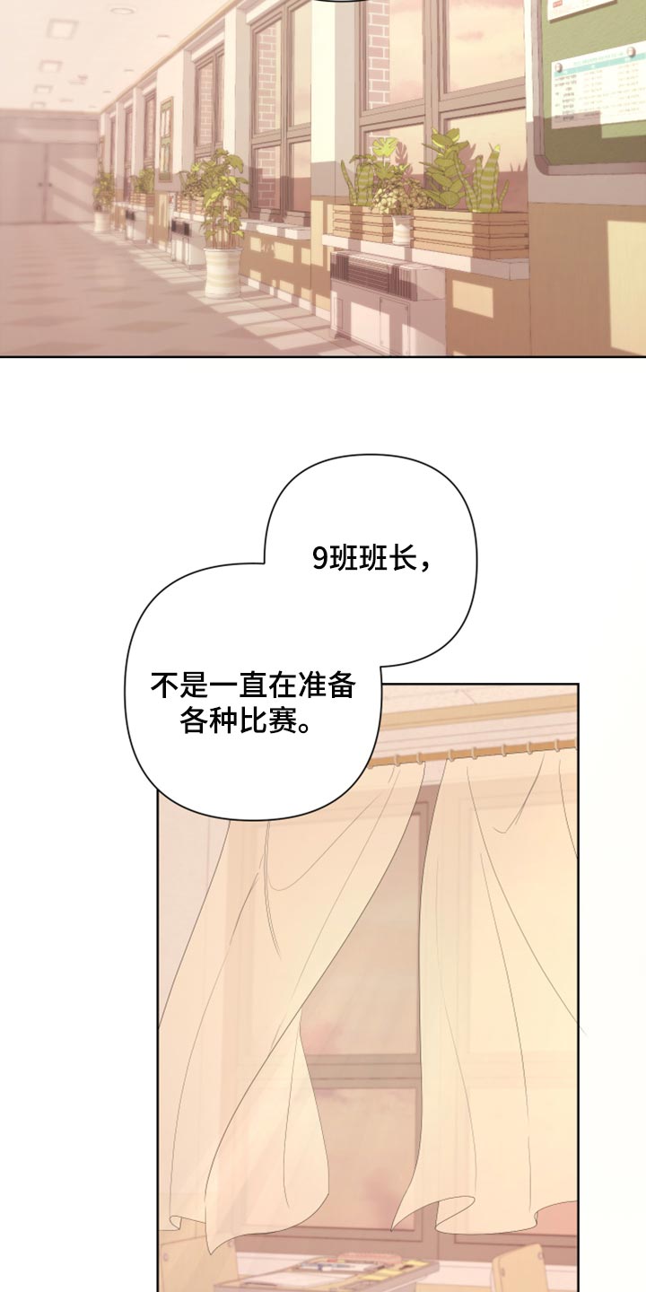 《Bedeuro》漫画最新章节第110章：【第二季】我的名字免费下拉式在线观看章节第【21】张图片