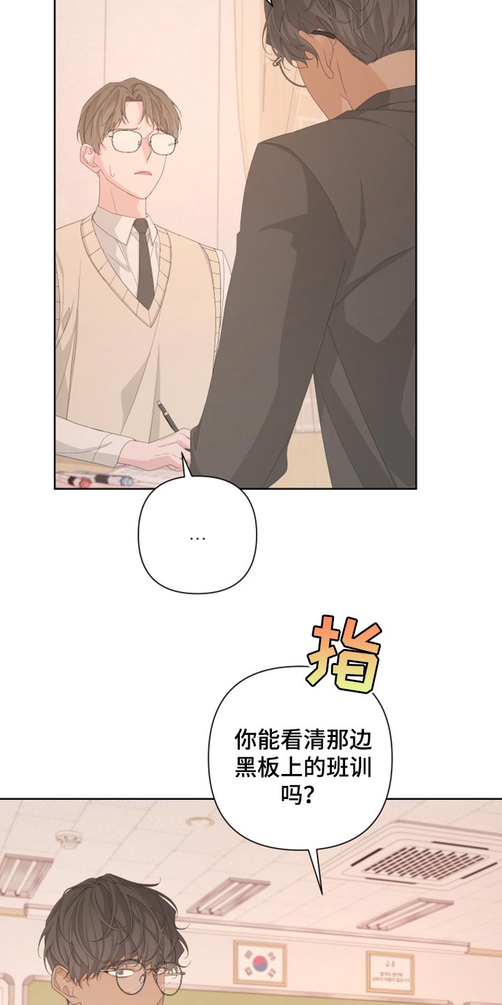 《Bedeuro》漫画最新章节第110章：【第二季】我的名字免费下拉式在线观看章节第【12】张图片