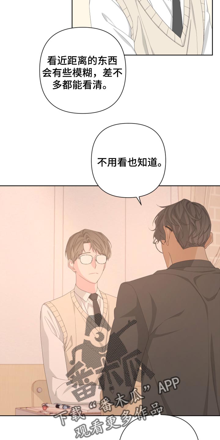 《Bedeuro》漫画最新章节第110章：【第二季】我的名字免费下拉式在线观看章节第【8】张图片