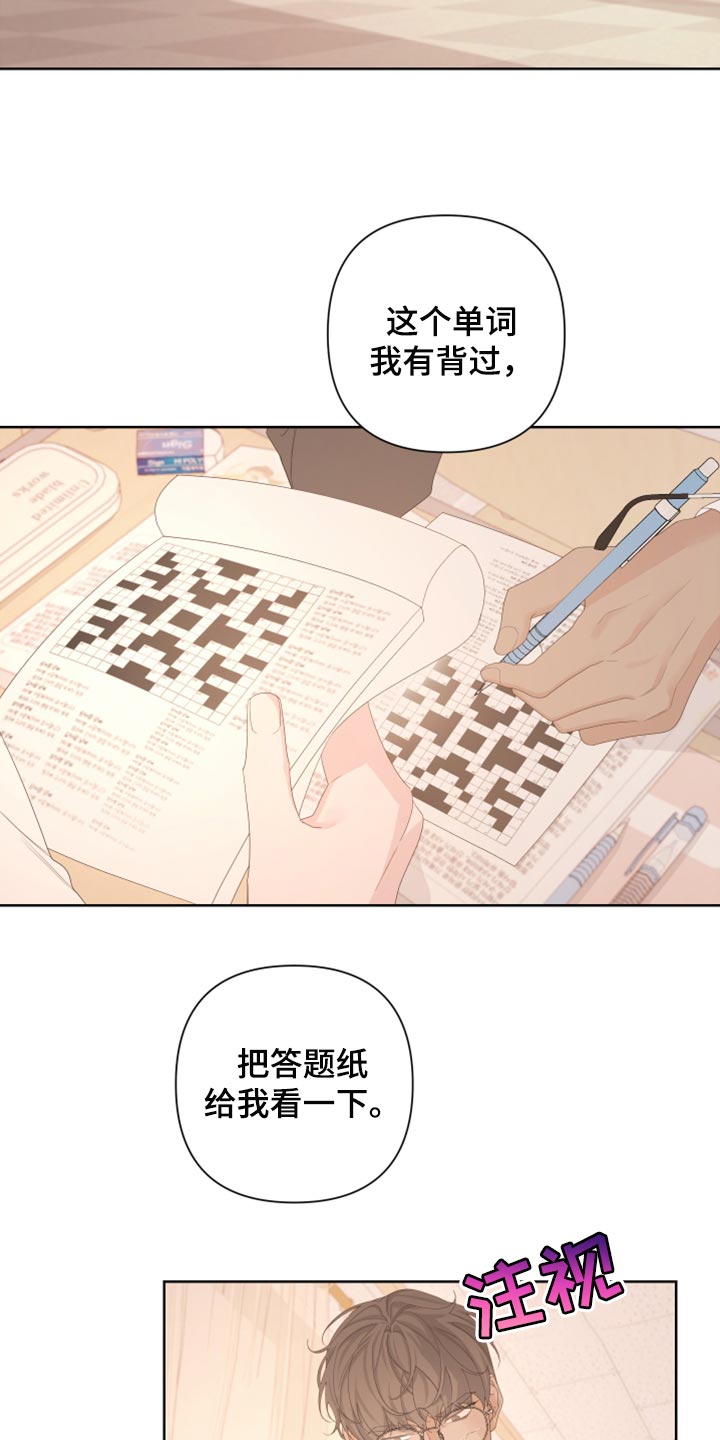 《Bedeuro》漫画最新章节第110章：【第二季】我的名字免费下拉式在线观看章节第【19】张图片