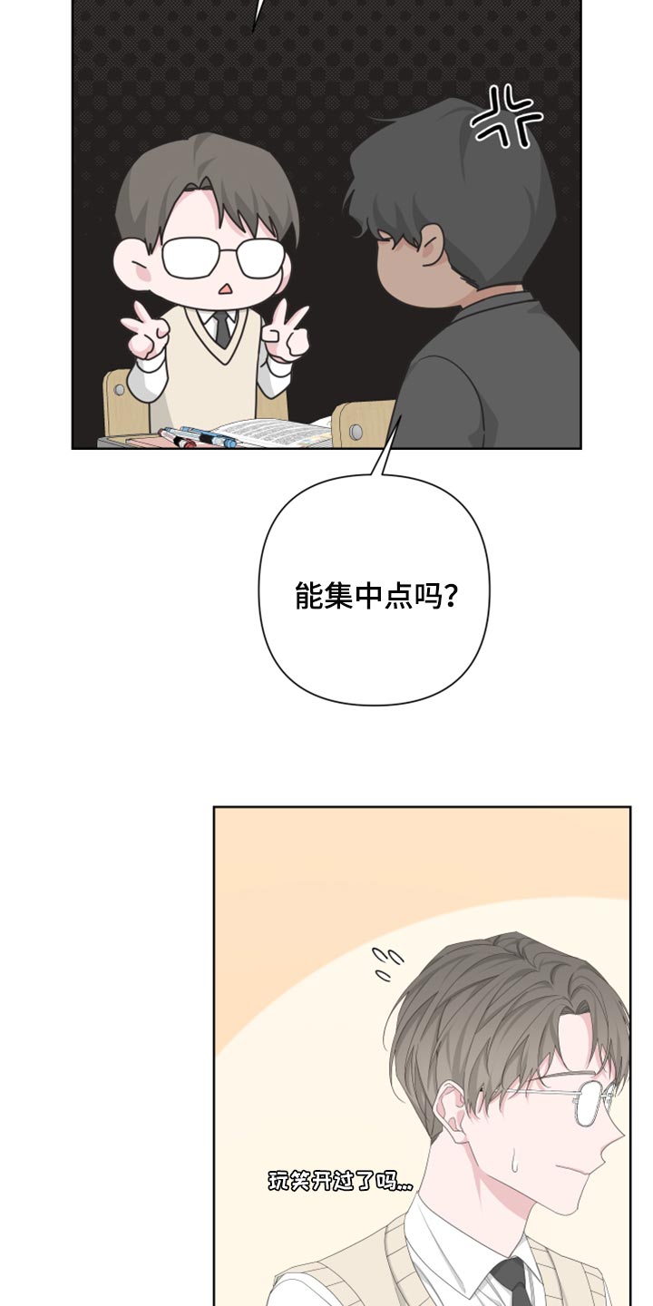 《Bedeuro》漫画最新章节第110章：【第二季】我的名字免费下拉式在线观看章节第【9】张图片