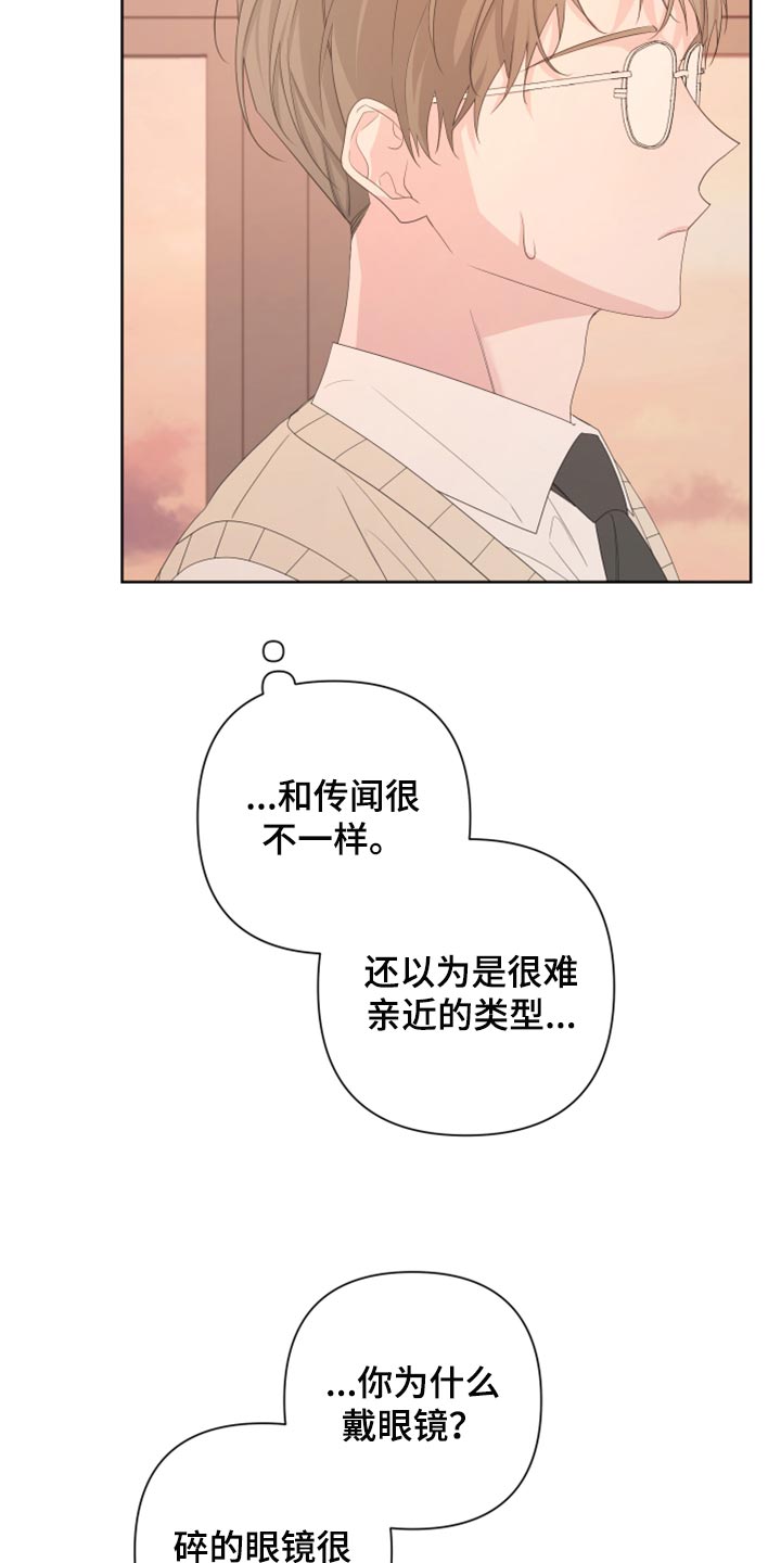 《Bedeuro》漫画最新章节第110章：【第二季】我的名字免费下拉式在线观看章节第【14】张图片