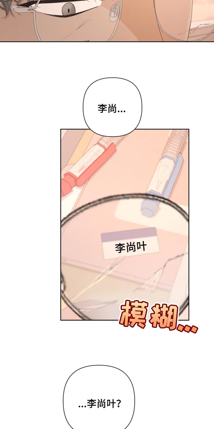 《Bedeuro》漫画最新章节第110章：【第二季】我的名字免费下拉式在线观看章节第【5】张图片