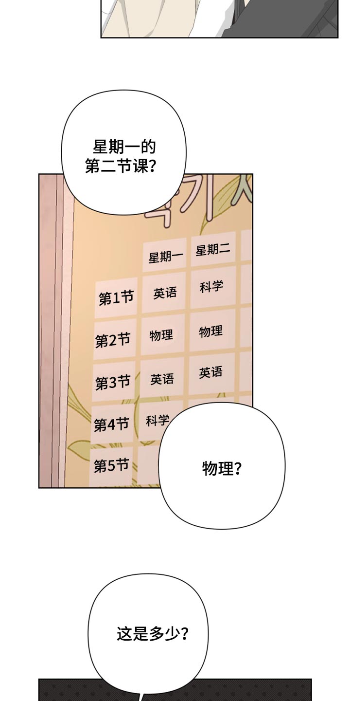 《Bedeuro》漫画最新章节第110章：【第二季】我的名字免费下拉式在线观看章节第【10】张图片