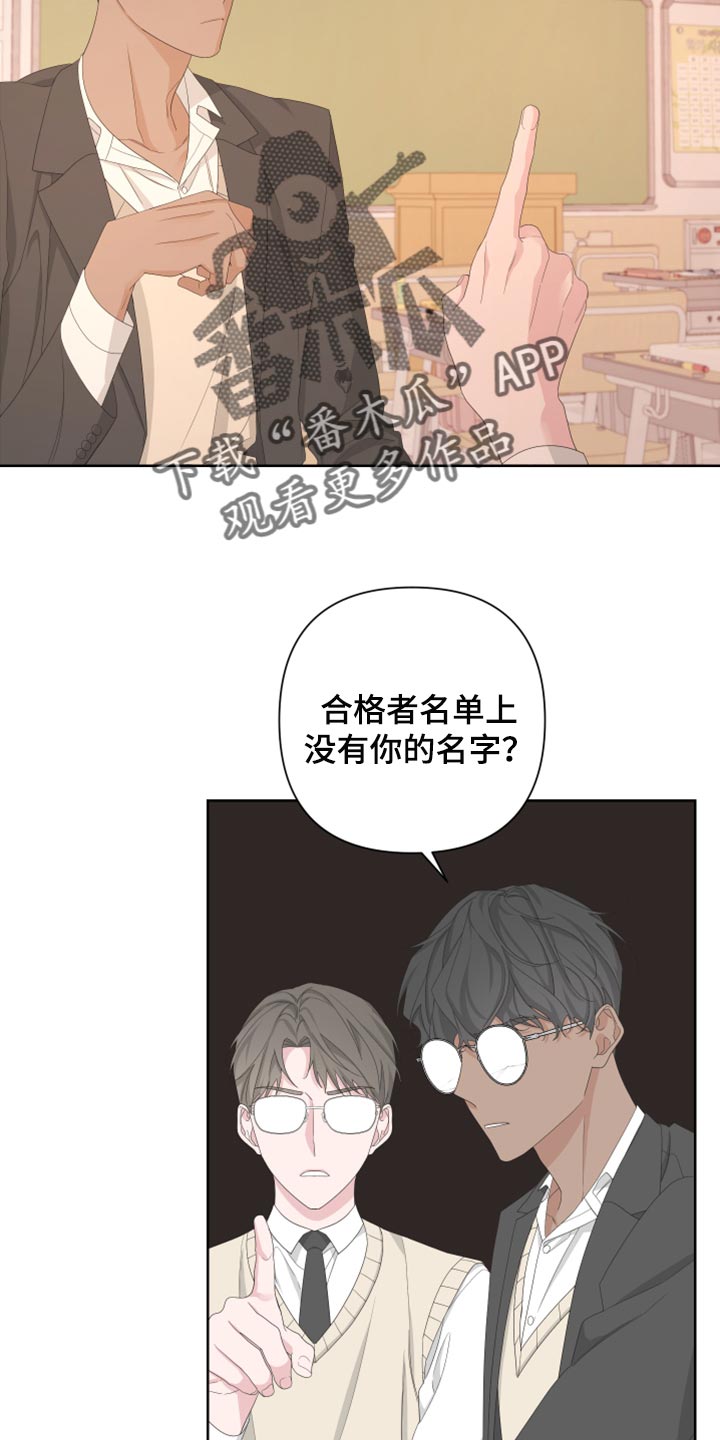 《Bedeuro》漫画最新章节第110章：【第二季】我的名字免费下拉式在线观看章节第【11】张图片