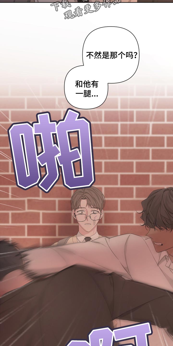 《Bedeuro》漫画最新章节第111章：【第二季】利用免费下拉式在线观看章节第【11】张图片