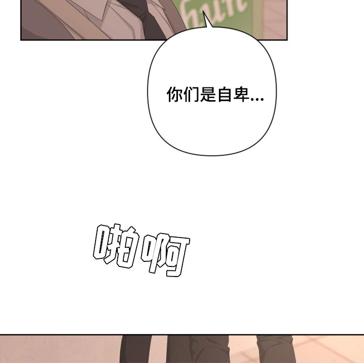 《Bedeuro》漫画最新章节第111章：【第二季】利用免费下拉式在线观看章节第【14】张图片