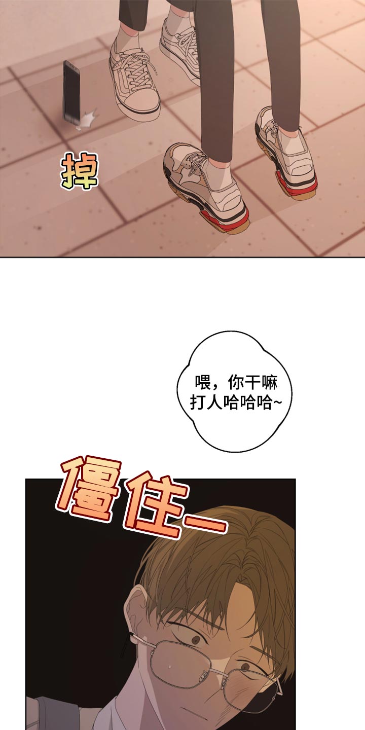 《Bedeuro》漫画最新章节第111章：【第二季】利用免费下拉式在线观看章节第【13】张图片