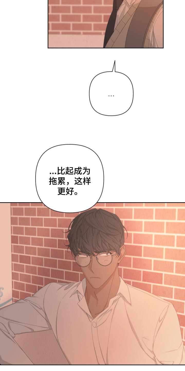 《Bedeuro》漫画最新章节第111章：【第二季】利用免费下拉式在线观看章节第【4】张图片