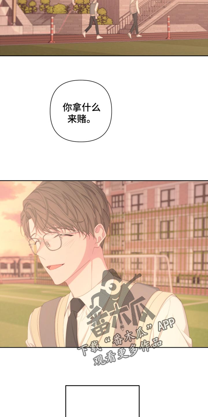 《Bedeuro》漫画最新章节第112章：【第二季】不要再见我了免费下拉式在线观看章节第【18】张图片