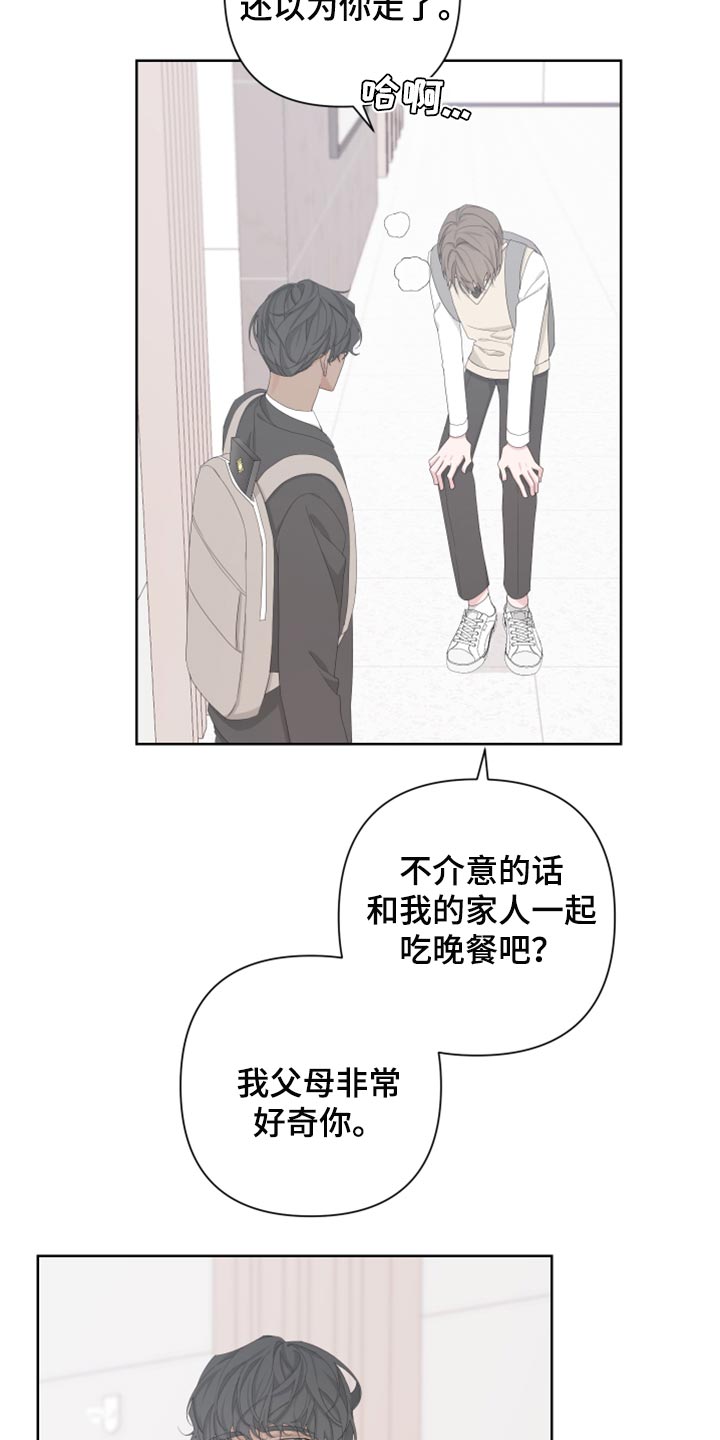 《Bedeuro》漫画最新章节第112章：【第二季】不要再见我了免费下拉式在线观看章节第【14】张图片