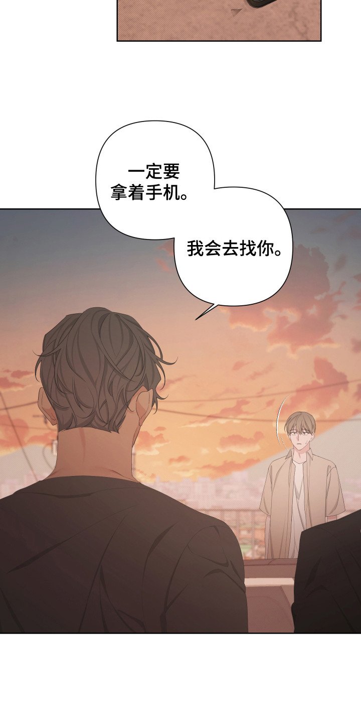 《Bedeuro》漫画最新章节第115章：【第二季】强行带走免费下拉式在线观看章节第【5】张图片