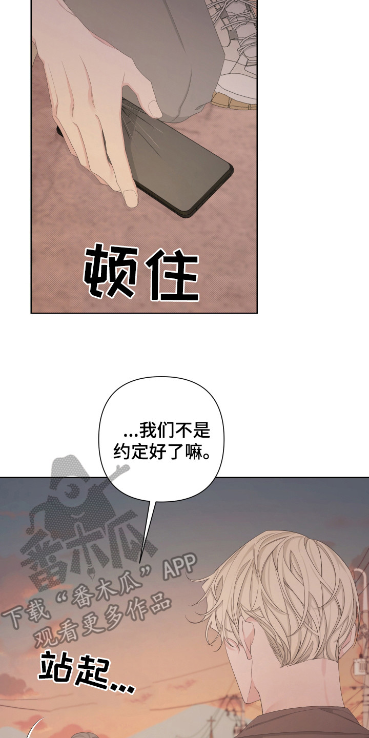 《Bedeuro》漫画最新章节第115章：【第二季】强行带走免费下拉式在线观看章节第【3】张图片