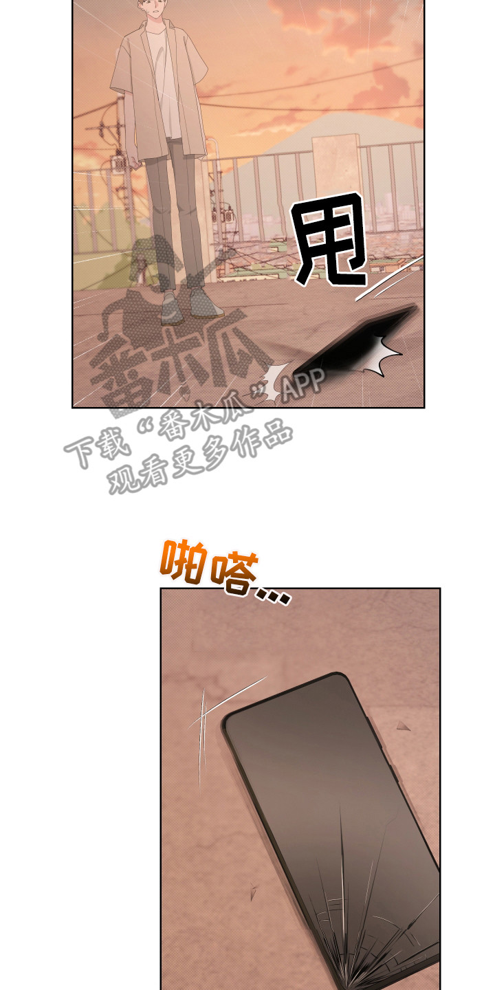 《Bedeuro》漫画最新章节第115章：【第二季】强行带走免费下拉式在线观看章节第【6】张图片