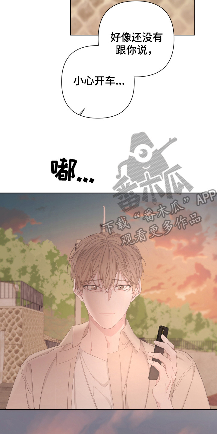 《Bedeuro》漫画最新章节第116章：【第二季】消息免费下拉式在线观看章节第【19】张图片