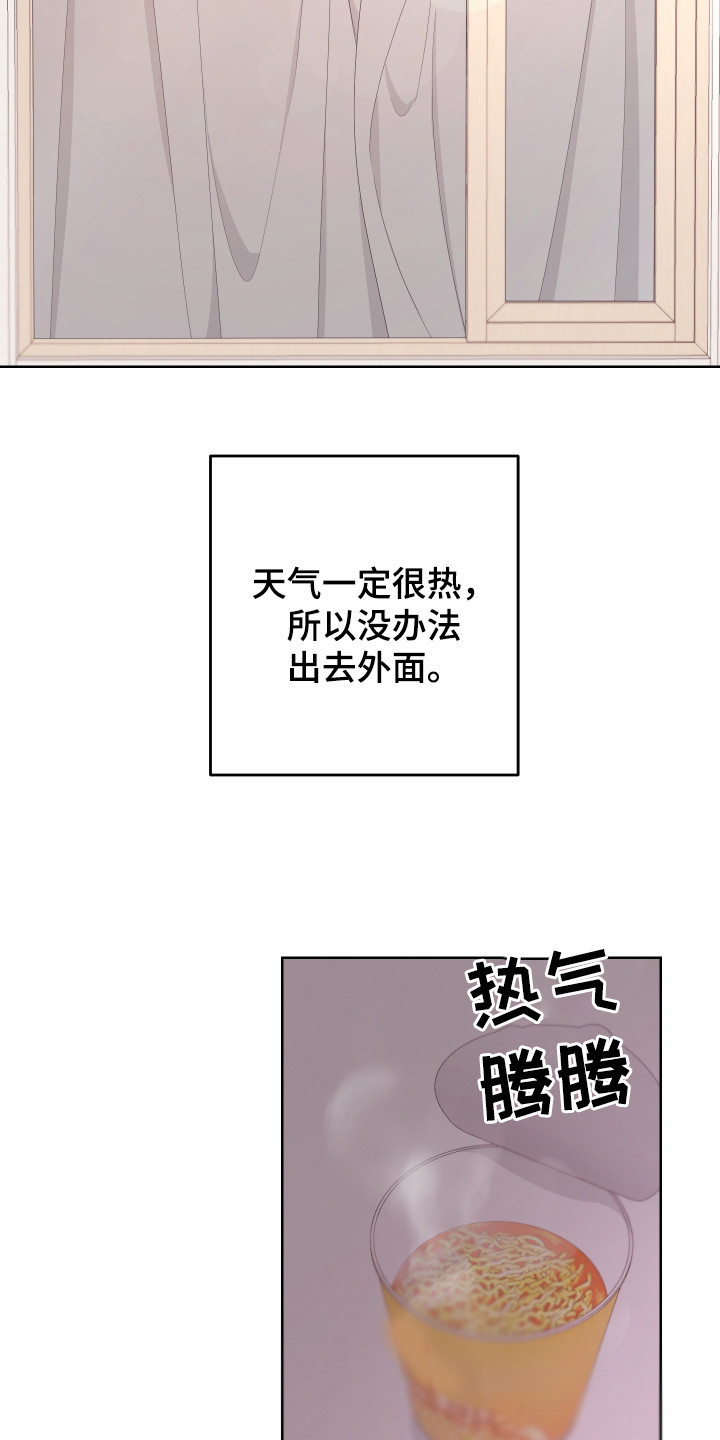 《Bedeuro》漫画最新章节第116章：【第二季】消息免费下拉式在线观看章节第【14】张图片