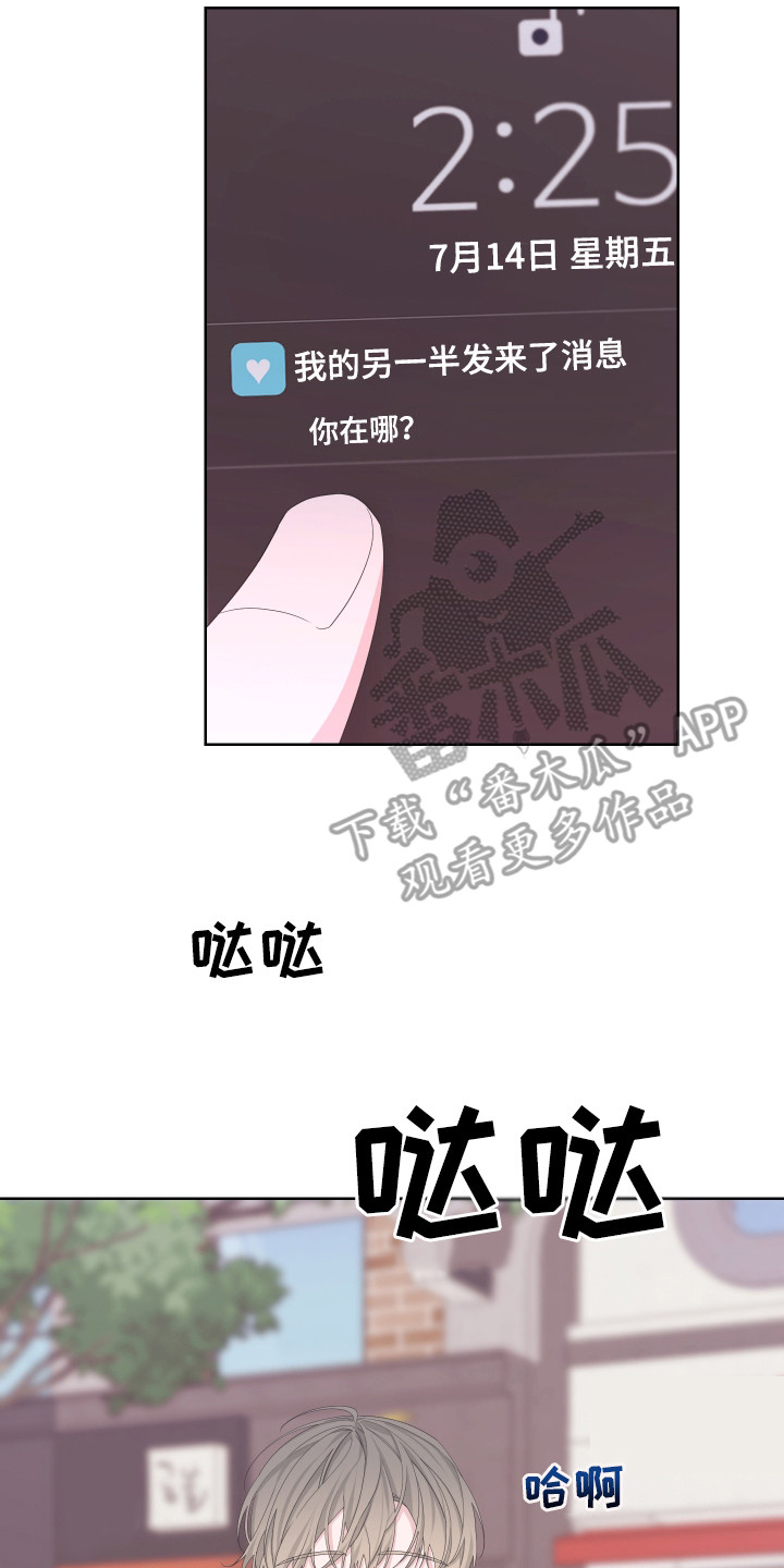 《Bedeuro》漫画最新章节第116章：【第二季】消息免费下拉式在线观看章节第【4】张图片