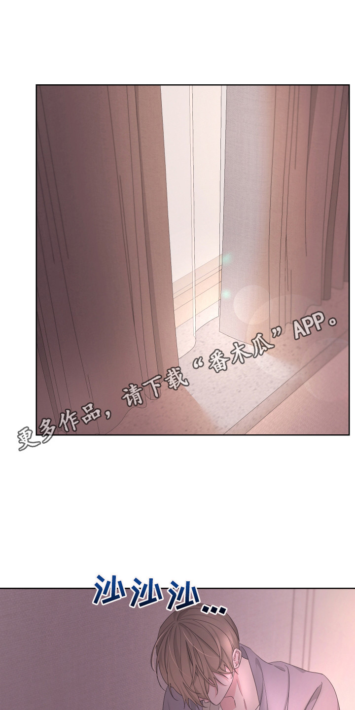 《Bedeuro》漫画最新章节第116章：【第二季】消息免费下拉式在线观看章节第【16】张图片