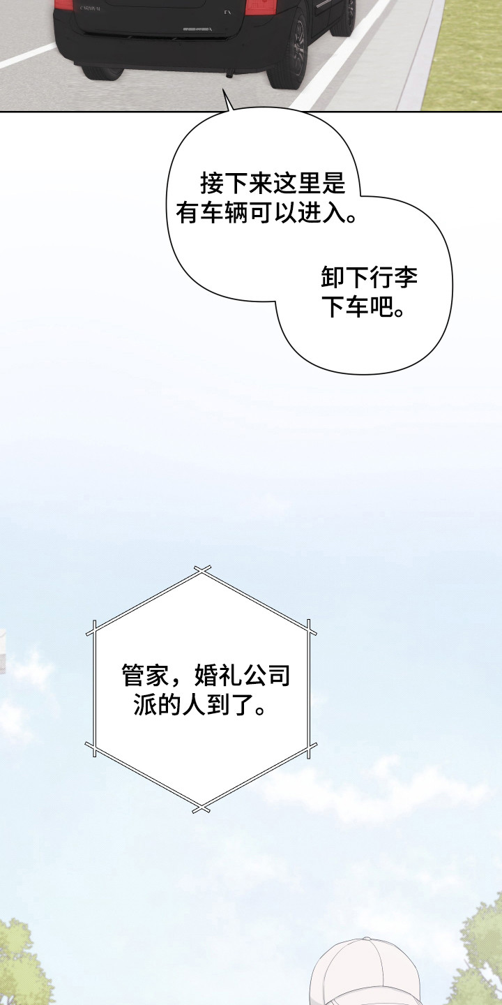 《Bedeuro》漫画最新章节第117章：【第二季】潜入住宅免费下拉式在线观看章节第【8】张图片