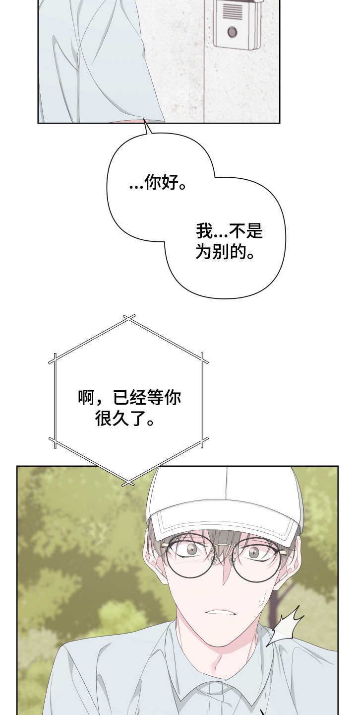 《Bedeuro》漫画最新章节第117章：【第二季】潜入住宅免费下拉式在线观看章节第【10】张图片