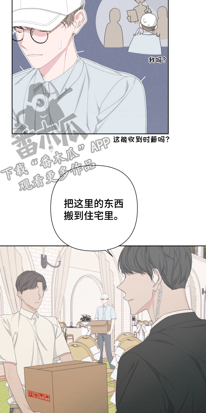 《Bedeuro》漫画最新章节第117章：【第二季】潜入住宅免费下拉式在线观看章节第【3】张图片