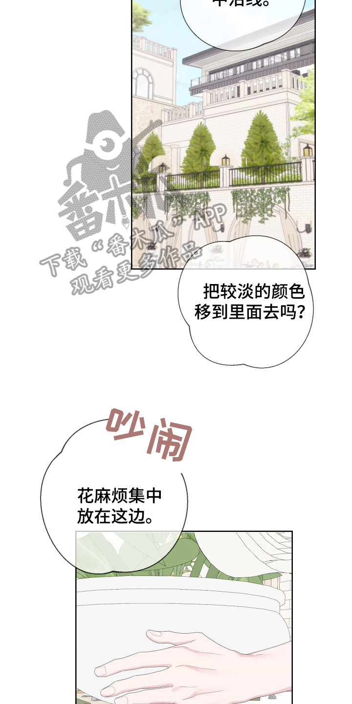 《Bedeuro》漫画最新章节第117章：【第二季】潜入住宅免费下拉式在线观看章节第【6】张图片