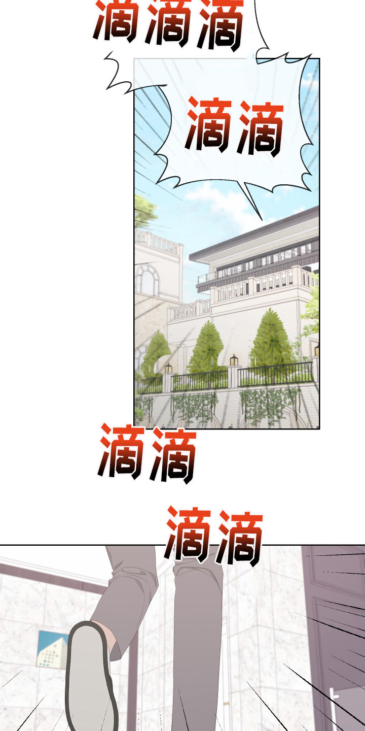 《Bedeuro》漫画最新章节第118章：【第二季】警报免费下拉式在线观看章节第【8】张图片