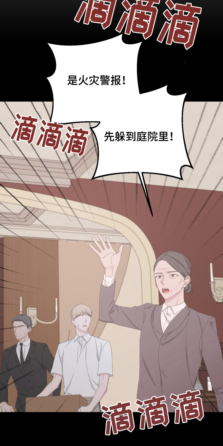 《Bedeuro》漫画最新章节第119章：【第二季】我等你免费下拉式在线观看章节第【20】张图片