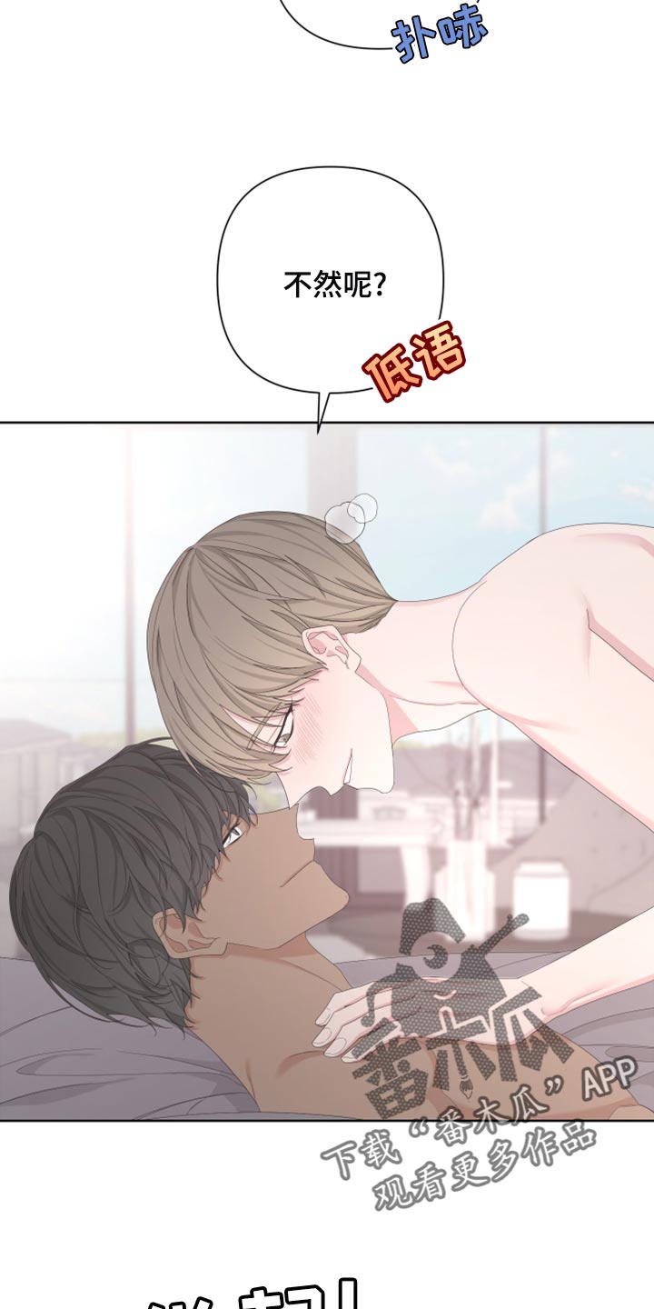 《Bedeuro》漫画最新章节第120章：【第二季】无法开口免费下拉式在线观看章节第【2】张图片