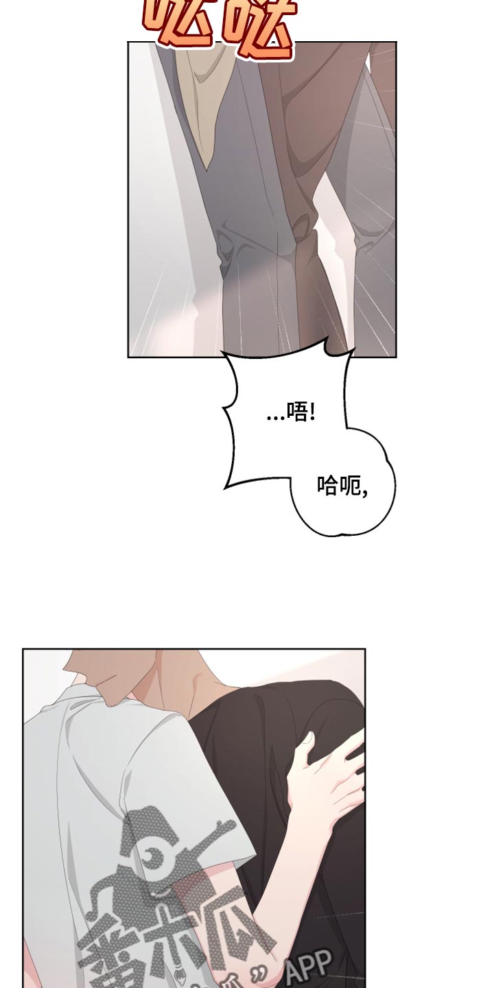 《Bedeuro》漫画最新章节第120章：【第二季】无法开口免费下拉式在线观看章节第【22】张图片