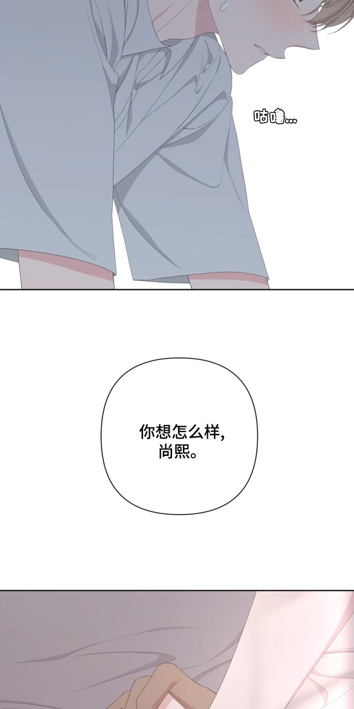 《Bedeuro》漫画最新章节第120章：【第二季】无法开口免费下拉式在线观看章节第【13】张图片