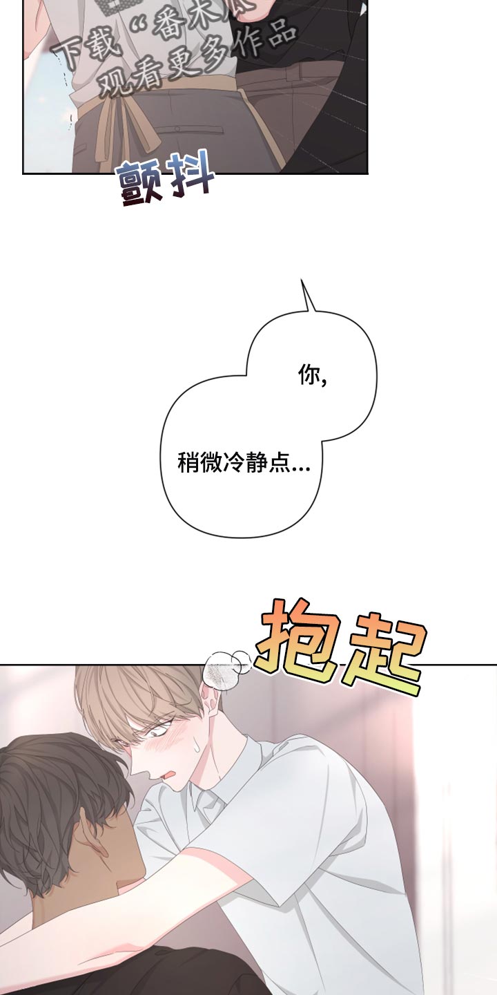 《Bedeuro》漫画最新章节第120章：【第二季】无法开口免费下拉式在线观看章节第【21】张图片