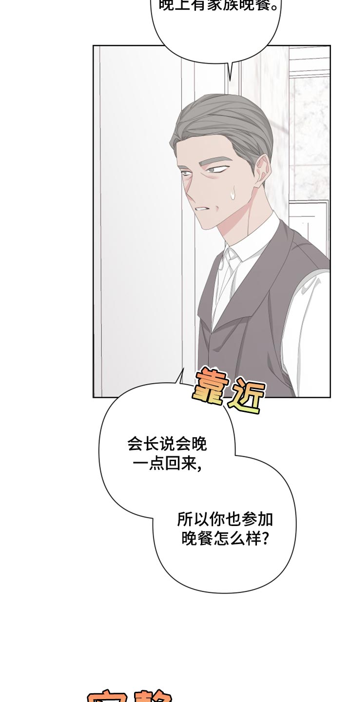 《Bedeuro》漫画最新章节第120章：【第二季】无法开口免费下拉式在线观看章节第【9】张图片