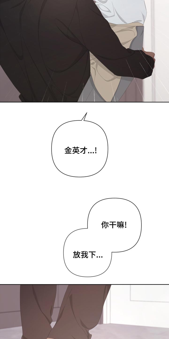 《Bedeuro》漫画最新章节第120章：【第二季】无法开口免费下拉式在线观看章节第【20】张图片