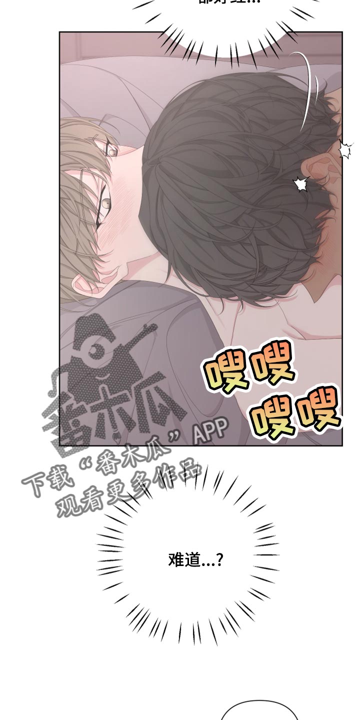 《Bedeuro》漫画最新章节第121章：【第二季】不要叫我少爷免费下拉式在线观看章节第【8】张图片