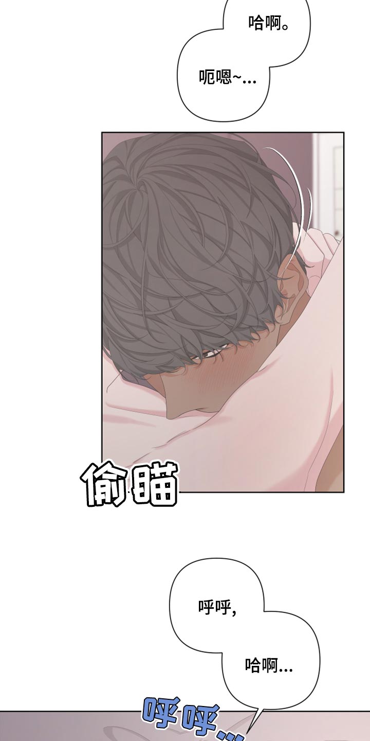 《Bedeuro》漫画最新章节第121章：【第二季】不要叫我少爷免费下拉式在线观看章节第【7】张图片