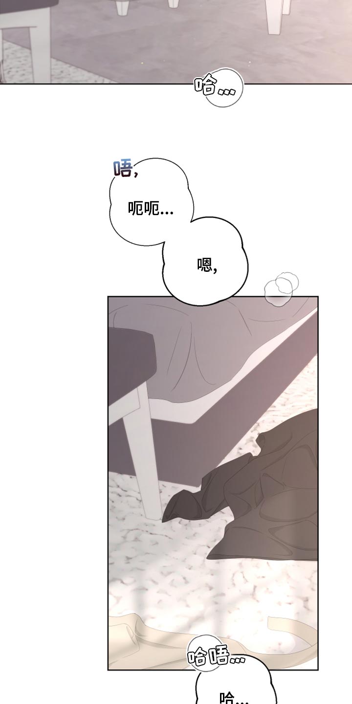 《Bedeuro》漫画最新章节第121章：【第二季】不要叫我少爷免费下拉式在线观看章节第【15】张图片