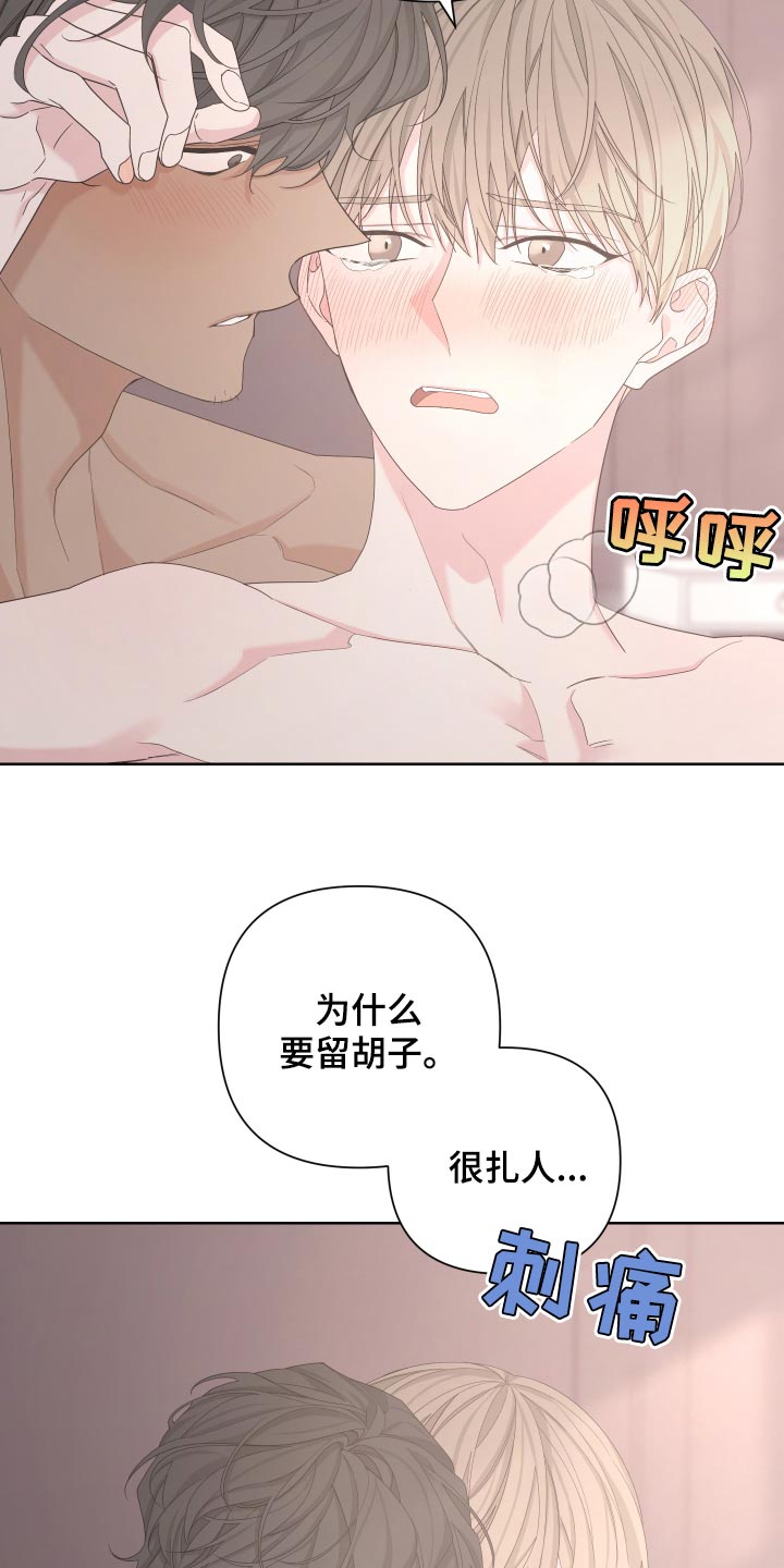 《Bedeuro》漫画最新章节第122章：【第二季】疯狂的狗狗免费下拉式在线观看章节第【5】张图片