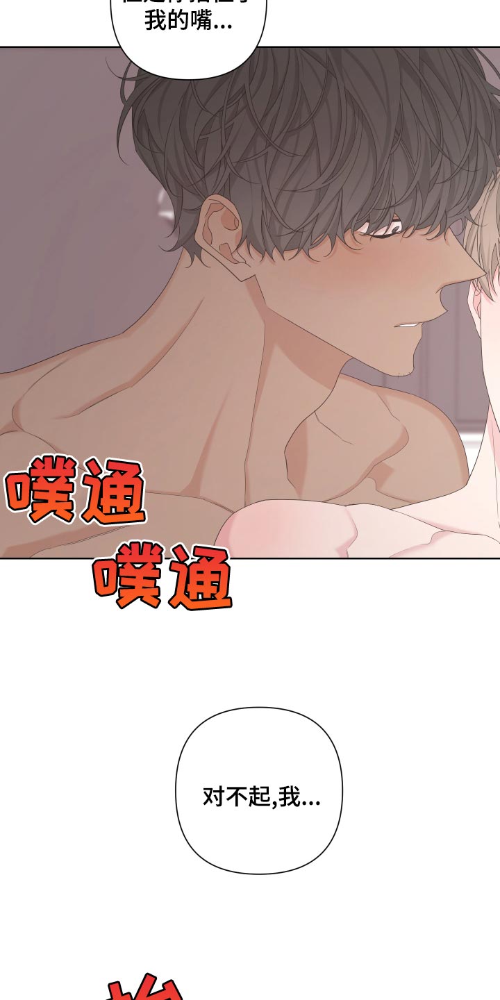 《Bedeuro》漫画最新章节第122章：【第二季】疯狂的狗狗免费下拉式在线观看章节第【7】张图片