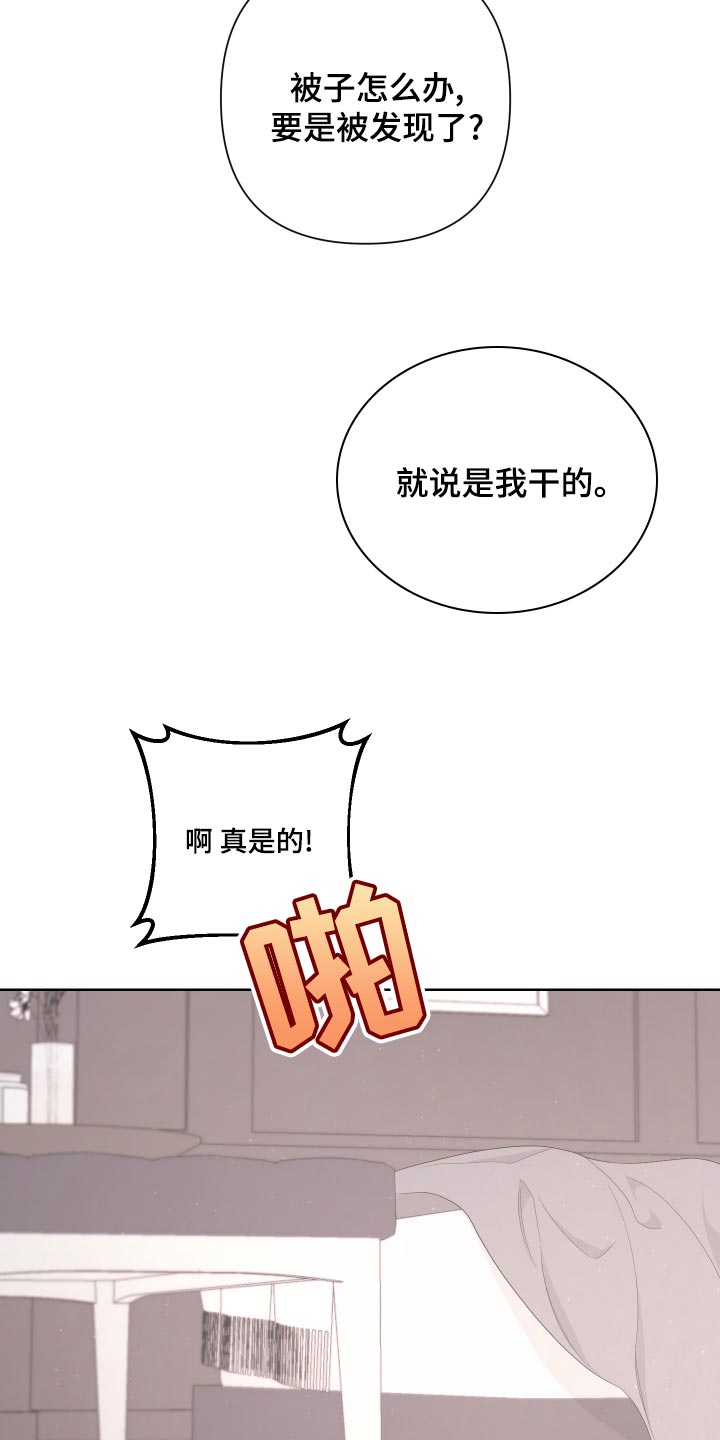 《Bedeuro》漫画最新章节第122章：【第二季】疯狂的狗狗免费下拉式在线观看章节第【2】张图片