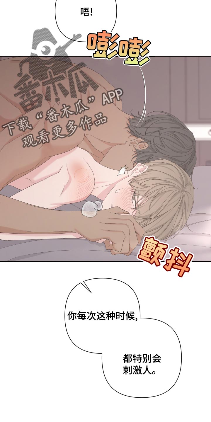 《Bedeuro》漫画最新章节第122章：【第二季】疯狂的狗狗免费下拉式在线观看章节第【18】张图片