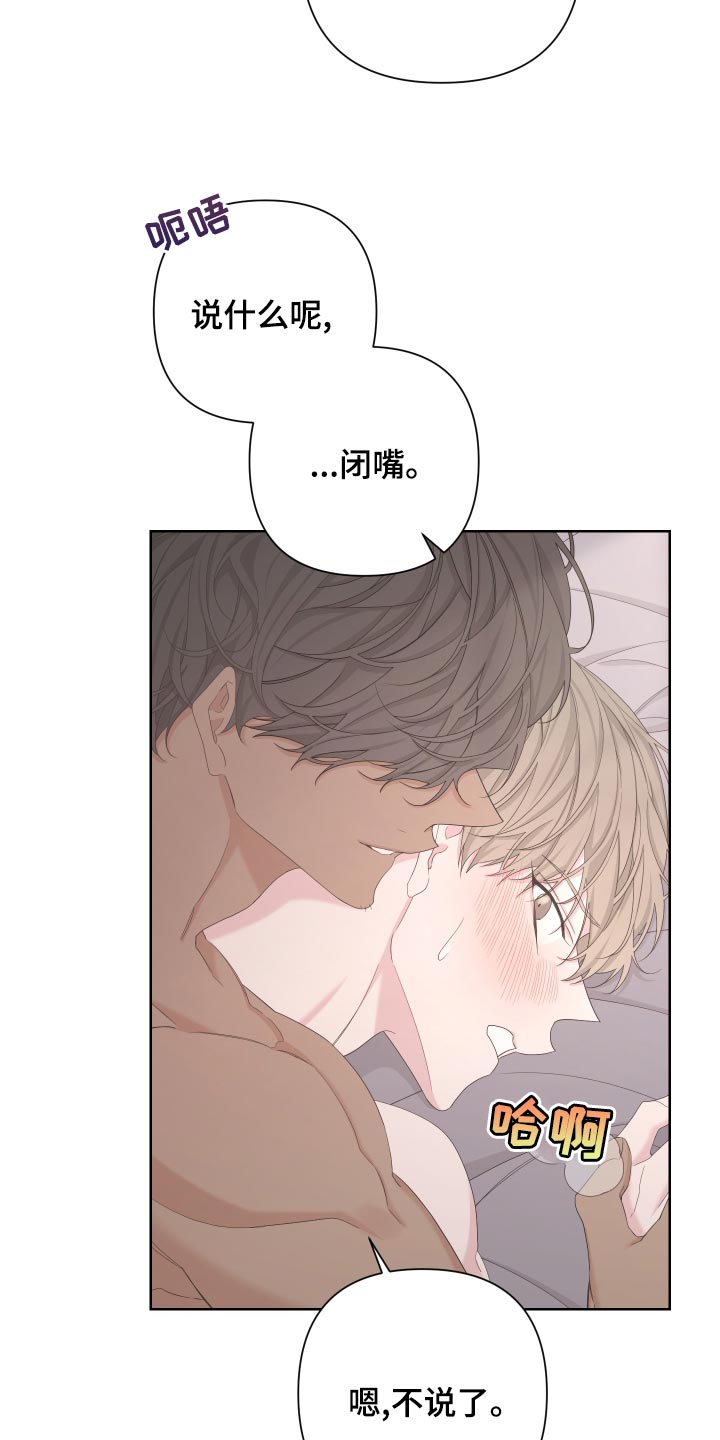 《Bedeuro》漫画最新章节第122章：【第二季】疯狂的狗狗免费下拉式在线观看章节第【16】张图片