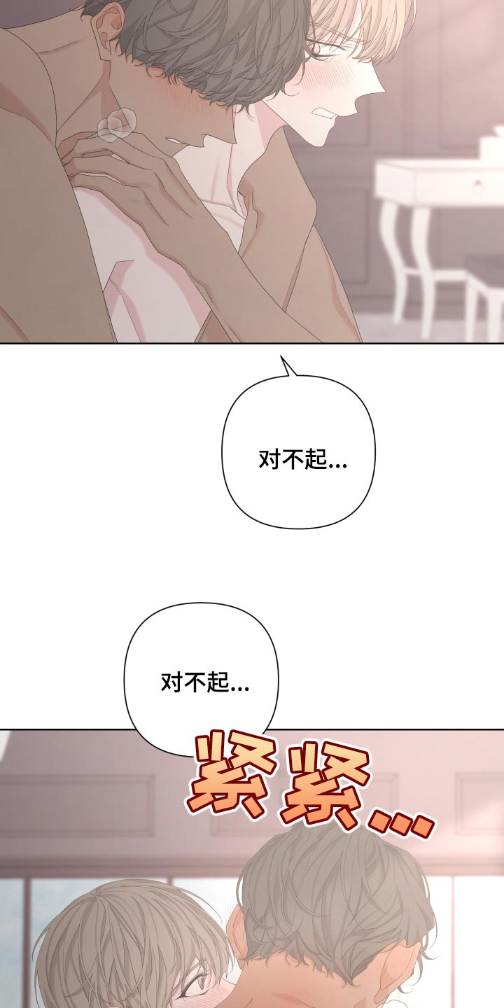 《Bedeuro》漫画最新章节第122章：【第二季】疯狂的狗狗免费下拉式在线观看章节第【4】张图片