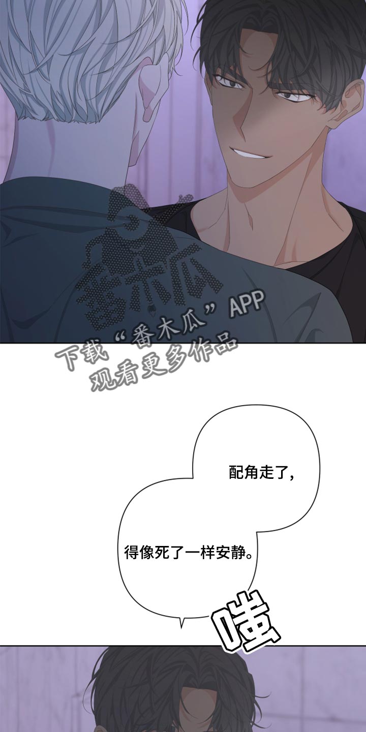 《Bedeuro》漫画最新章节第123章：【第二季】不是我的手机免费下拉式在线观看章节第【8】张图片