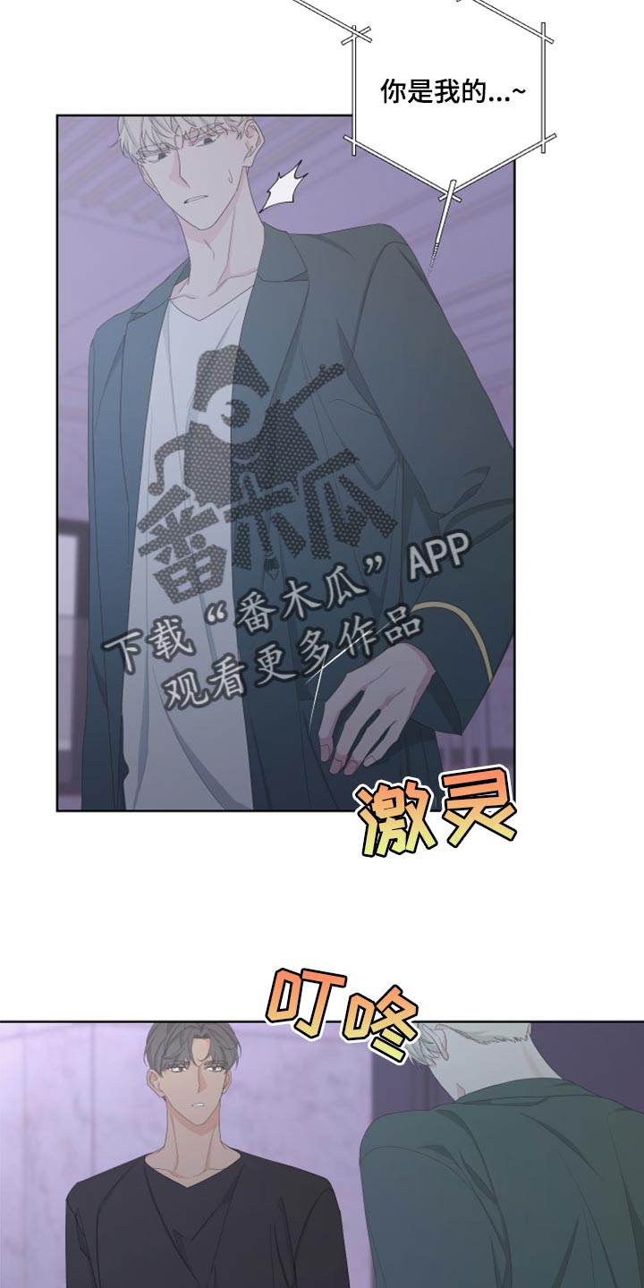 《Bedeuro》漫画最新章节第123章：【第二季】不是我的手机免费下拉式在线观看章节第【13】张图片