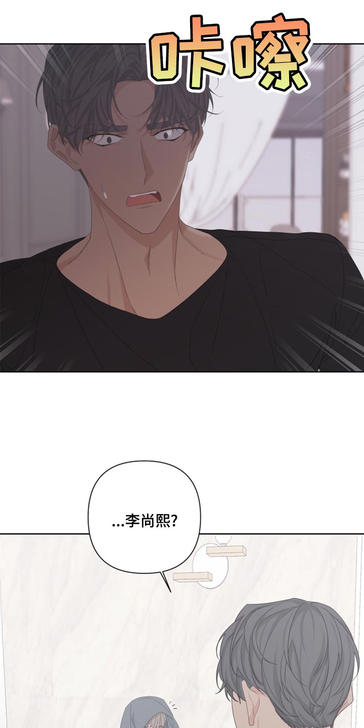 《Bedeuro》漫画最新章节第124章：【第二季】你叫什么名字？免费下拉式在线观看章节第【21】张图片