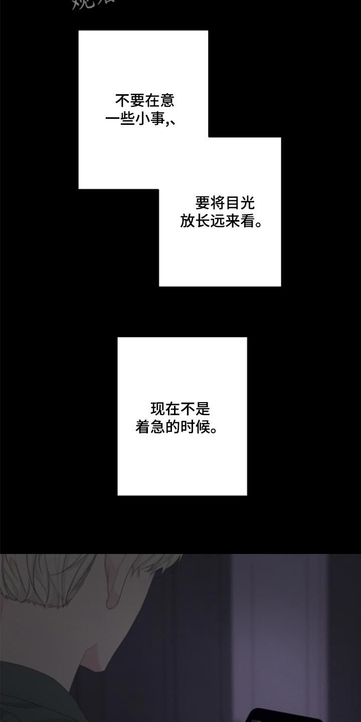 《Bedeuro》漫画最新章节第124章：【第二季】你叫什么名字？免费下拉式在线观看章节第【10】张图片