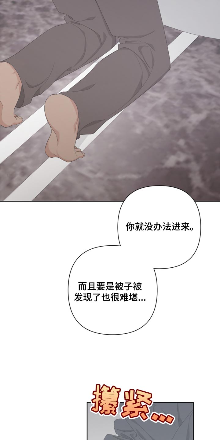 《Bedeuro》漫画最新章节第124章：【第二季】你叫什么名字？免费下拉式在线观看章节第【16】张图片