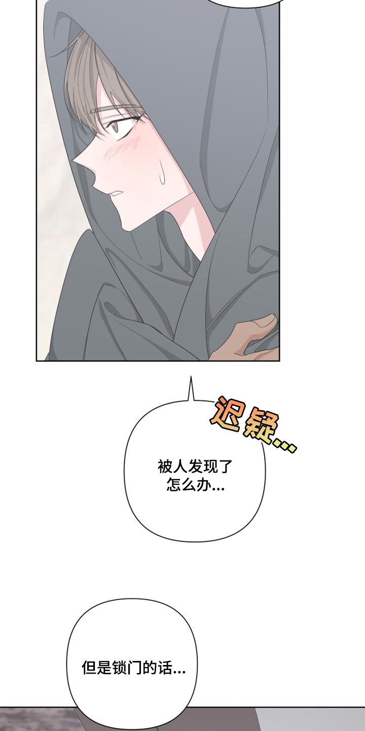 《Bedeuro》漫画最新章节第124章：【第二季】你叫什么名字？免费下拉式在线观看章节第【17】张图片